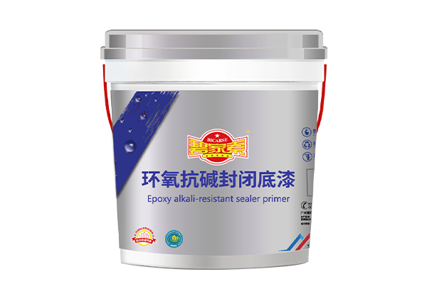 环氧抗碱封闭底漆