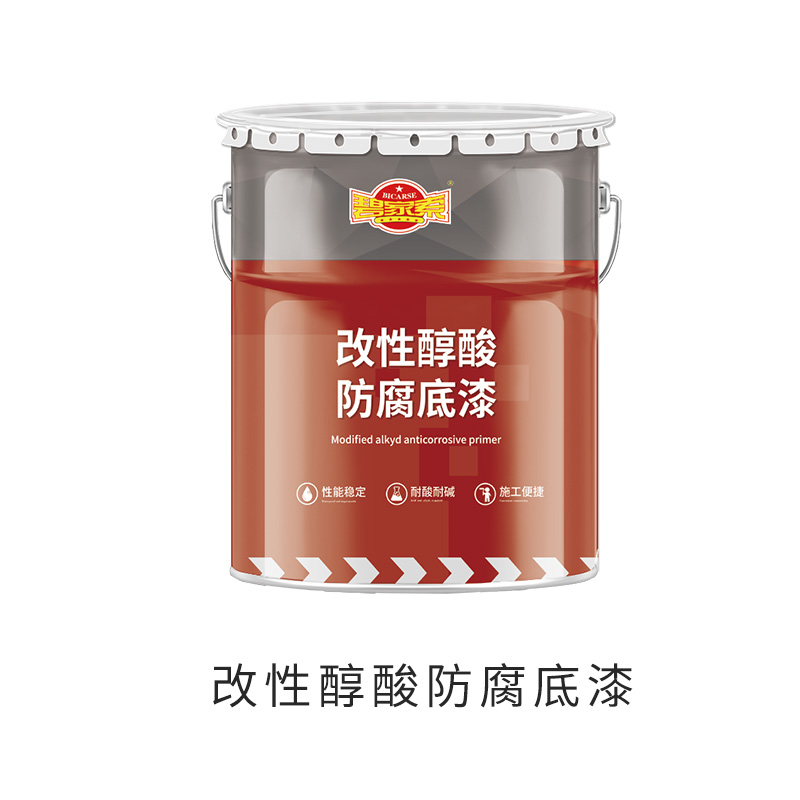 改性醇酸防腐底漆